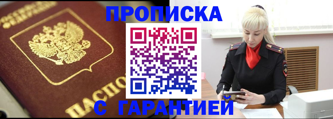прописка для школы в Александрове