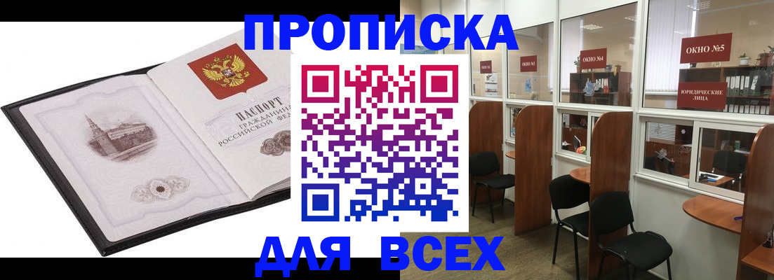 временная регистрация в квартире в Александрове