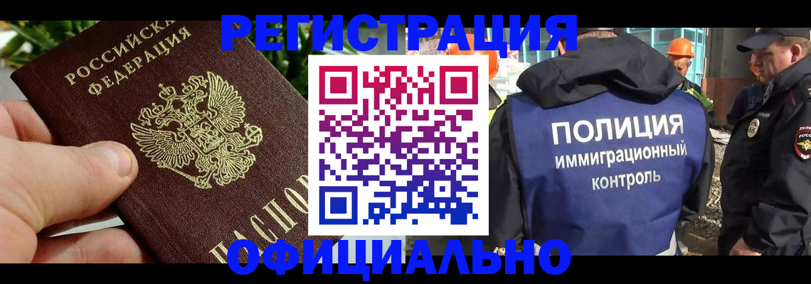 прописка ребенка в Александрове