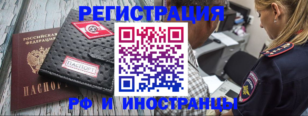 прописка паспорт в Александрове